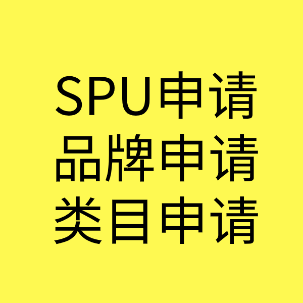 卧龙SPU品牌申请